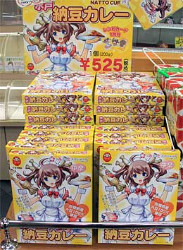 水戸納豆カレー:常磐高速上り線友部サービスエリア売店で