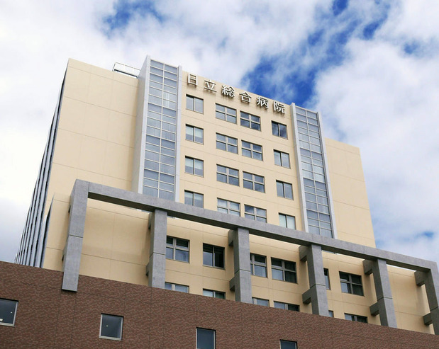 日立総合病院