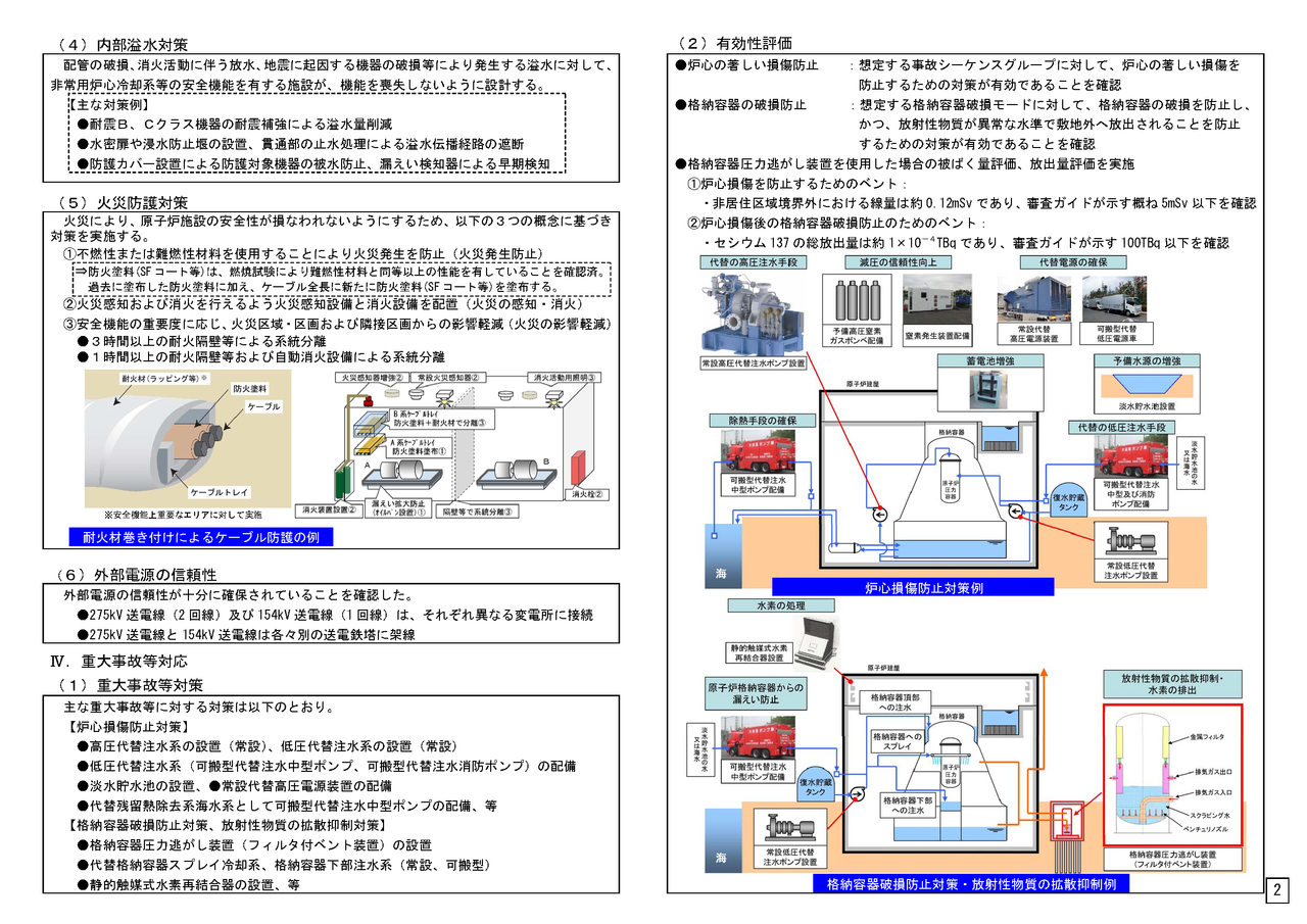 140422tenpu_¥Ú¡¼¥¸_2