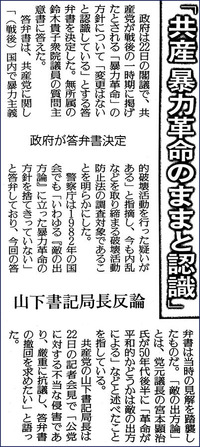 読売新聞(3月23日付け)