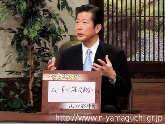 130429yamaguchi