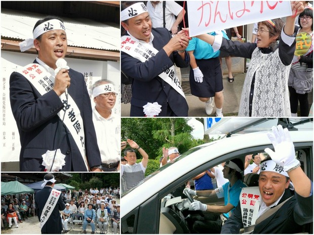 桜川市議選告示