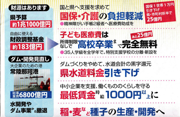 チラシ