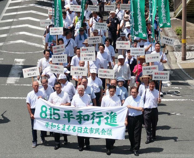 日立平和行進