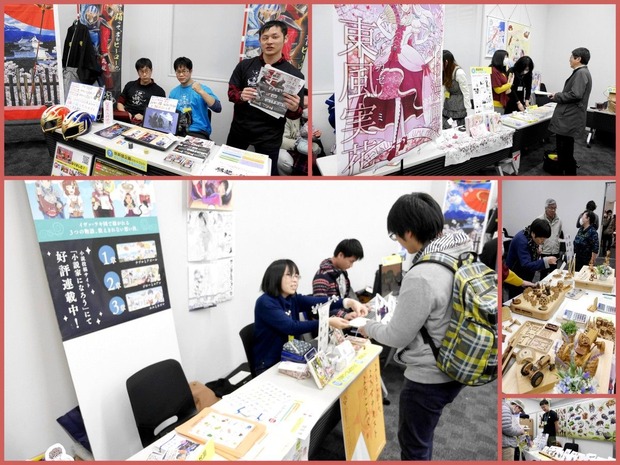 いばらきコンテンツコレクション2016