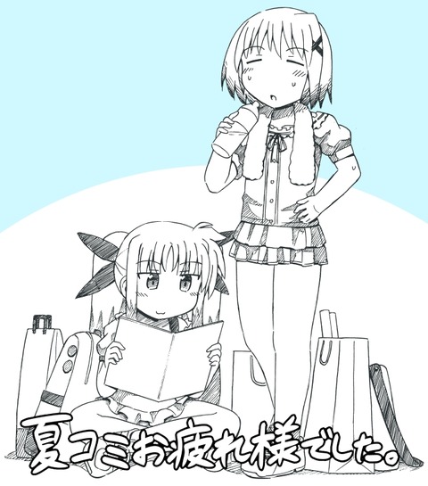 れヴぃあんどディアーチェ2