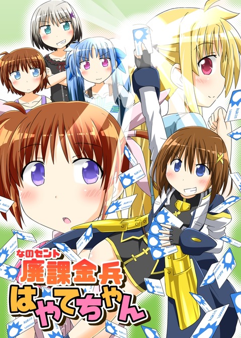 表紙モバコイン変更版