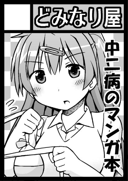 サークルカット
