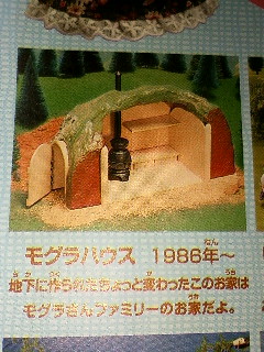 在庫あり】 初期 モグラハウス シルバニアファミリー モグラハウス