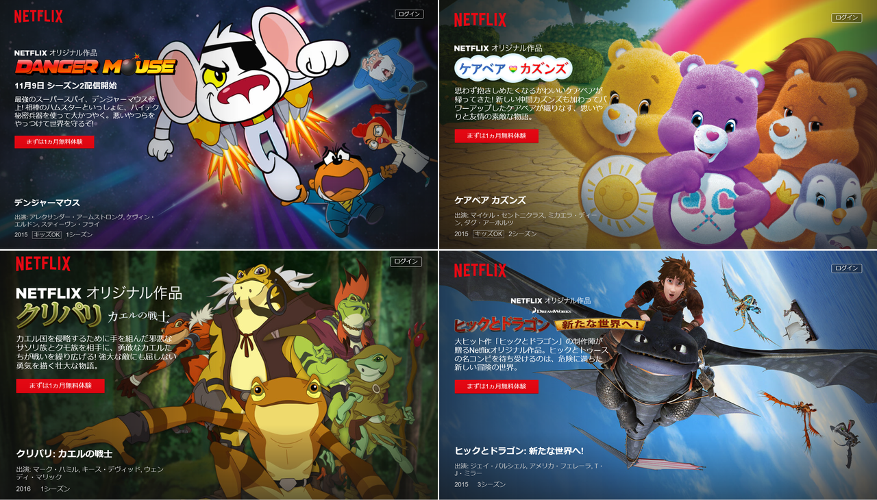 netflix1