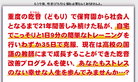 吃音井坂01