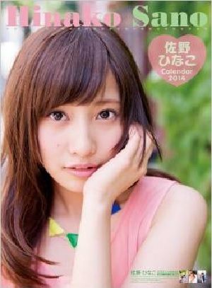 積極的すぎる 佐野ひな子みたいな声 しつこく聞いてくる24歳女子 馬鹿だから いい年して斎藤さんアプリ使ってますが 何か