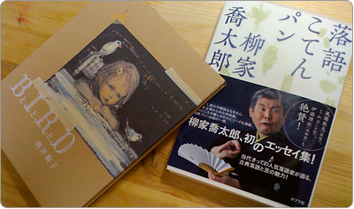 駒子/喬太郎