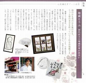 作・信行真哉　掛け軸 楽天市場】掛軸 和 肉筆 山田瑞渓書 (掛け軸 尺五横）幅54cm×丈115cm