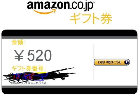 amazonアソシエイト