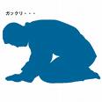 もうダメ・・・