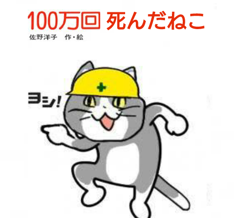 現場ネコとかいうなんj民を引きつけるキャラ いぬねこ動物集会所