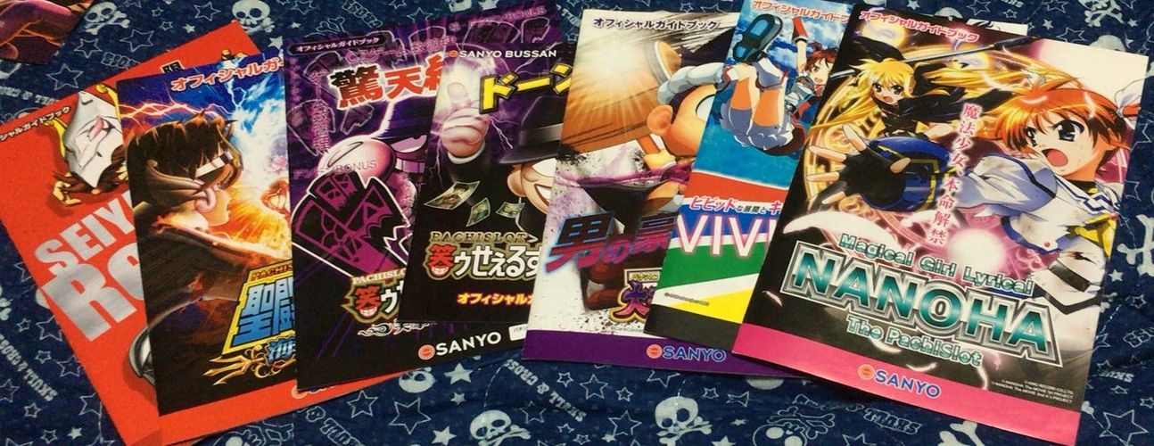 パチスロの小冊子画像12