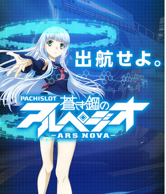 アルペジオ 評価 感想