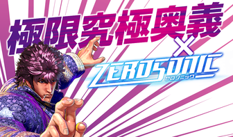 蒼天の拳 天羅パチンコとスロットの2chまとめ