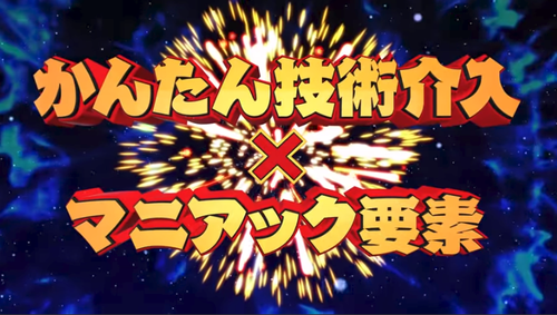 ドンちゃん2スペック情報1