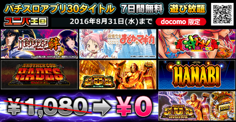 パチンコとパチスロの新台情報や攻略まとめブログの画像8