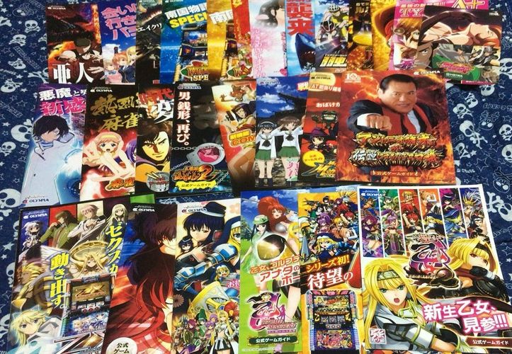 パチスロの小冊子画像24