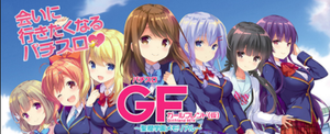 パチスロ ガールフレンド(仮)評価