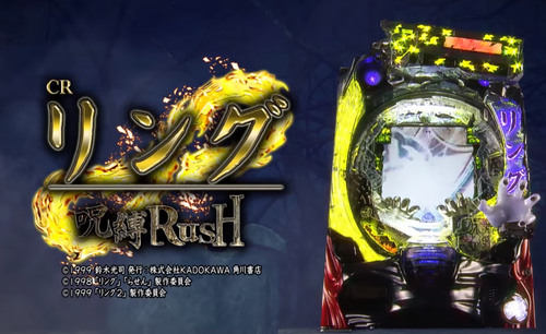 CRリング 呪縛RUSHの評価と感想