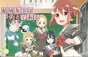 結城友奈は勇者である ゆゆゆ パチスロ 評価