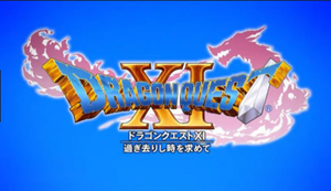 ドラクエ11 スロット 攻略