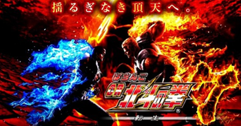 CR北斗の拳7 転生評価