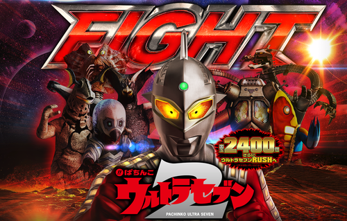 ウルトラセブン2の評価と感想