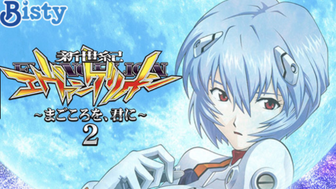 新世紀エヴァンゲリオン まごころを君に2 スロット 新台 評価 スペックに関連する画像
