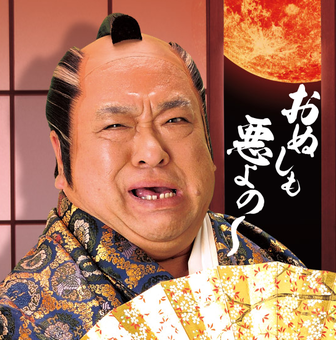 パチンコ 悪代官2 口コミに関連する画像