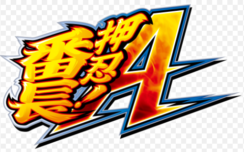 番長Aの評価と感想に関する画像