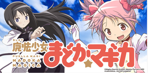まどマギのスロットいつ検定切れ