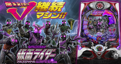 仮面ライダーフルスロットル闇のバトルの評価と感想