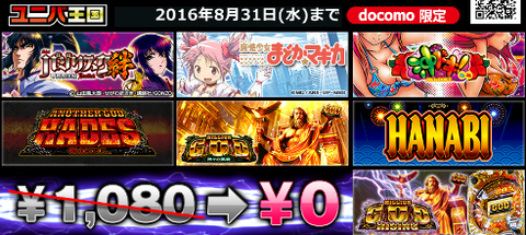 パチンコとパチスロの新台情報や攻略まとめブログの画像1