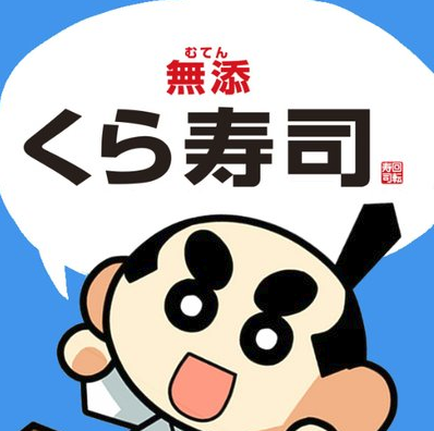 くら寿司のメニュー紹介