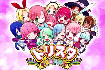 ドリスタせかんど評価