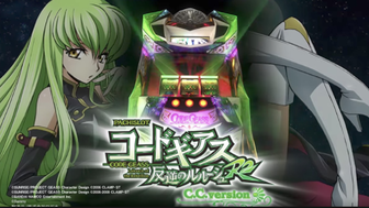 コードギアスc.c.version スロット 新台 評価 感想に関連する画像