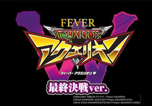 アクエリオン最終決戦の評価と感想