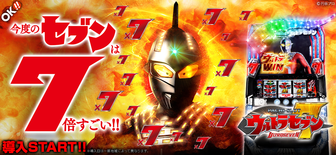 ウルトラセブン スペック 評価 感想