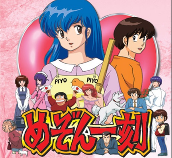漫画家高橋留美子はパチンコが好き