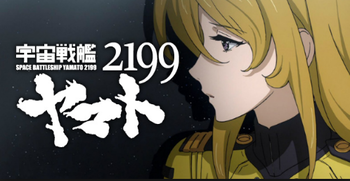 パチスロ宇宙戦艦ヤマト2199の評価