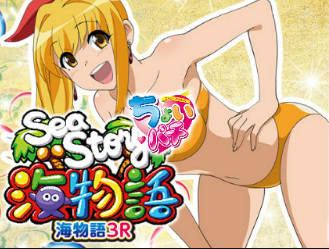 バラエティーコーナーの海物語
