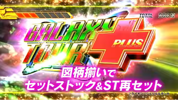 マクロスF3目押し