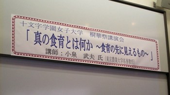 講演会