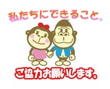 募金イベントロゴ